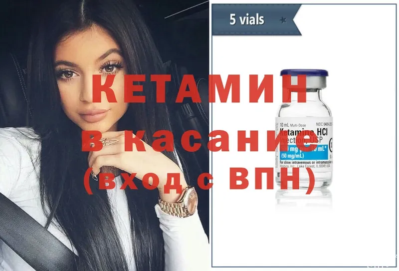 Кетамин ketamine  Туринск 